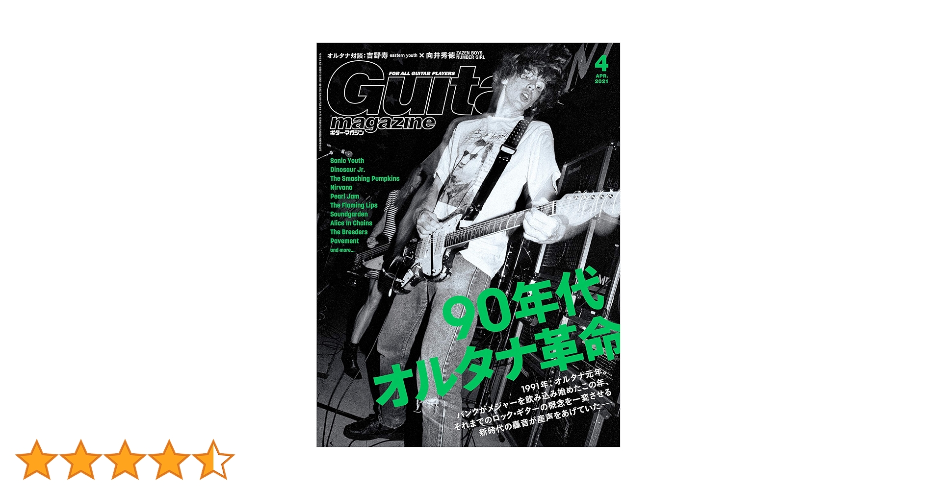 スーパー ロック・ギタリス レア 本 51DgjZcs6PL._AC_SY200_QL15_.jpg
